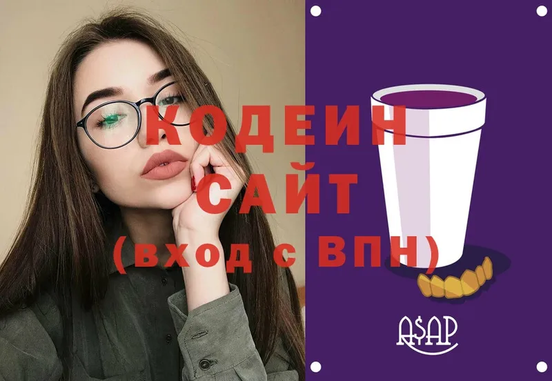 Кодеин напиток Lean (лин)  сколько стоит  Кольчугино 