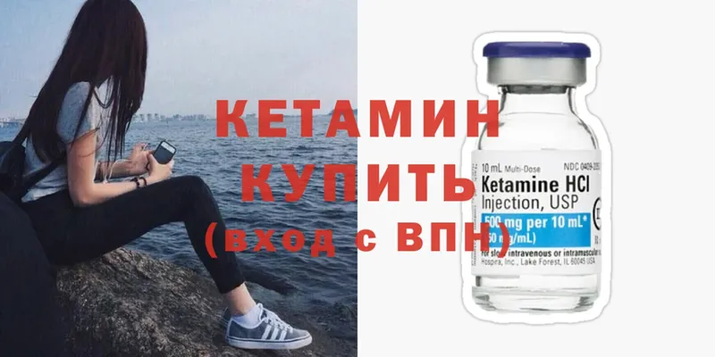 Кетамин ketamine  Кольчугино 